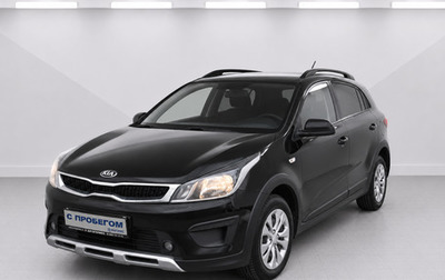 KIA Rio IV, 2020 год, 1 550 000 рублей, 1 фотография