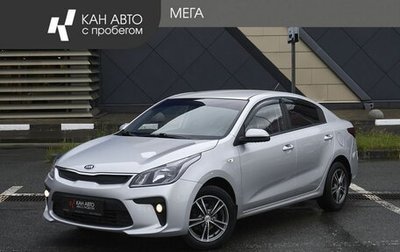 KIA Rio IV, 2019 год, 1 534 000 рублей, 1 фотография