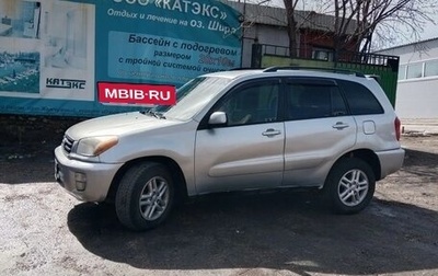 Toyota RAV4, 2001 год, 590 000 рублей, 1 фотография
