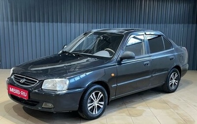 Hyundai Accent II, 2006 год, 419 900 рублей, 1 фотография