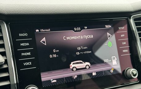 Skoda Kodiaq I, 2019 год, 2 846 000 рублей, 19 фотография
