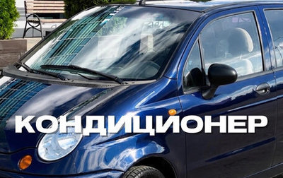 Daewoo Matiz I, 2008 год, 135 000 рублей, 1 фотография