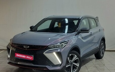 Geely Coolray I, 2023 год, 2 050 000 рублей, 1 фотография