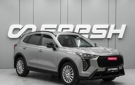 Haval Jolion, 2026 год, 2 648 000 рублей, 1 фотография