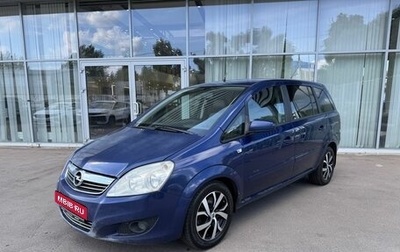 Opel Zafira B, 2008 год, 599 000 рублей, 1 фотография