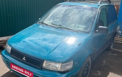 Mitsubishi Space Runner II, 1993 год, 79 000 рублей, 1 фотография