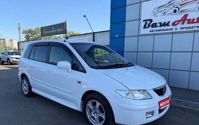 Mazda Premacy III, 2001 год, 475 000 рублей, 1 фотография