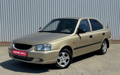 Hyundai Accent II, 2006 год, 399 000 рублей, 1 фотография