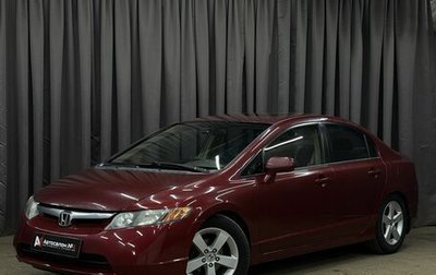 Honda Civic VIII, 2005 год, 579 777 рублей, 1 фотография