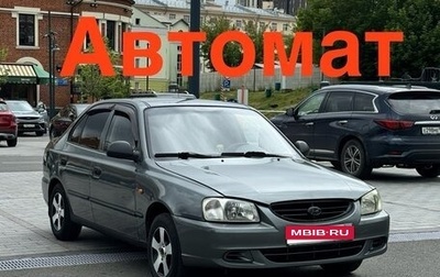 Hyundai Accent II, 2004 год, 265 000 рублей, 1 фотография