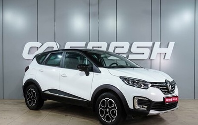 Renault Kaptur I рестайлинг, 2020 год, 1 549 000 рублей, 1 фотография
