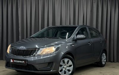 KIA Rio III рестайлинг, 2013 год, 639 777 рублей, 1 фотография