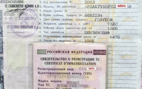 Citroen C3 II, 2003 год, 145 000 рублей, 17 фотография