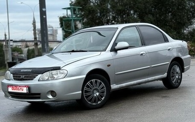 KIA Spectra II (LD), 2006 год, 240 000 рублей, 1 фотография