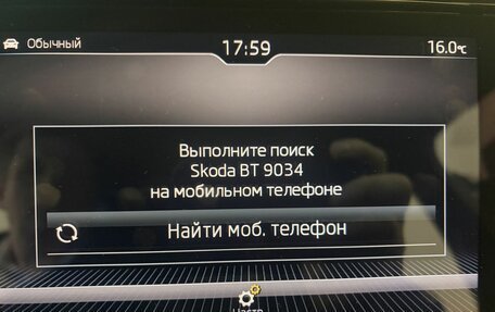 Skoda Kodiaq I, 2020 год, 3 149 000 рублей, 34 фотография