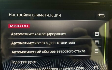 Skoda Kodiaq I, 2020 год, 3 149 000 рублей, 33 фотография