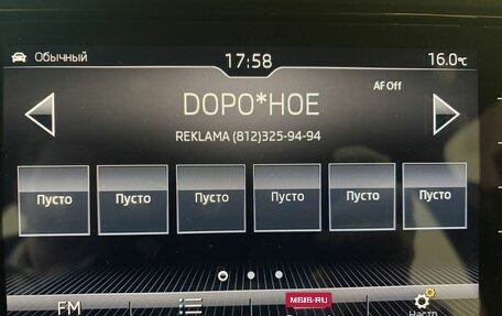 Skoda Kodiaq I, 2020 год, 3 149 000 рублей, 36 фотография