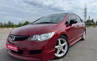 Honda Civic VIII, 2007 год, 550 000 рублей, 1 фотография