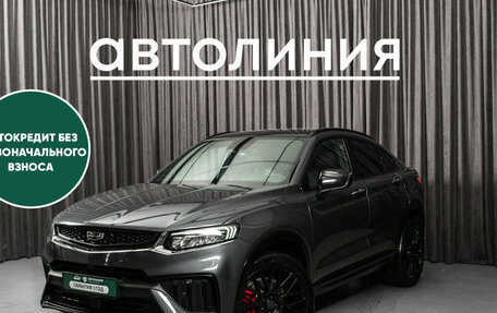 Geely Tugella FY11, 2023 год, 3 000 000 рублей, 1 фотография