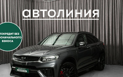 Geely Tugella FY11, 2023 год, 3 000 000 рублей, 1 фотография