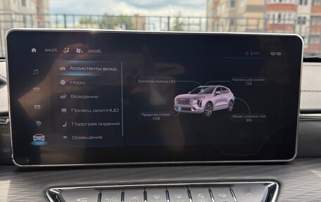 Haval Jolion, 2023 год, 1 750 000 рублей, 17 фотография
