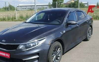 KIA Optima IV, 2018 год, 890 000 рублей, 1 фотография