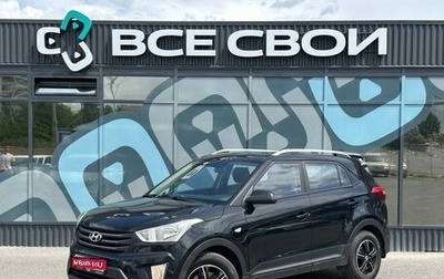 Hyundai Creta I рестайлинг, 2016 год, 1 639 000 рублей, 1 фотография