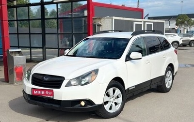 Subaru Outback IV рестайлинг, 2010 год, 870 000 рублей, 1 фотография