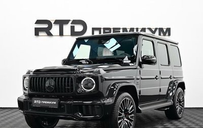 Mercedes-Benz G-Класс AMG, 2026 год, 31 490 000 рублей, 1 фотография