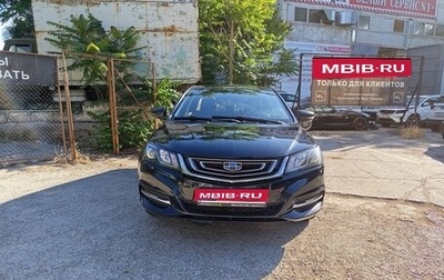 Geely Emgrand 7 I, 2019 год, 1 300 000 рублей, 1 фотография
