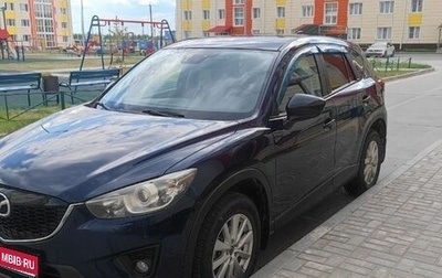 Mazda CX-5 II, 2013 год, 1 850 000 рублей, 1 фотография