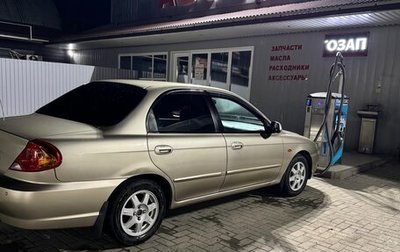 KIA Spectra II (LD), 2008 год, 330 000 рублей, 1 фотография