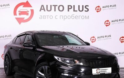 KIA Optima IV, 2020 год, 2 229 000 рублей, 1 фотография