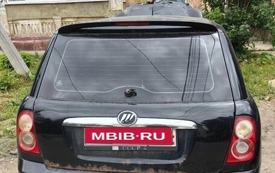 Lifan Smily I (330) рестайлинг, 2012 год, 30 000 рублей, 1 фотография
