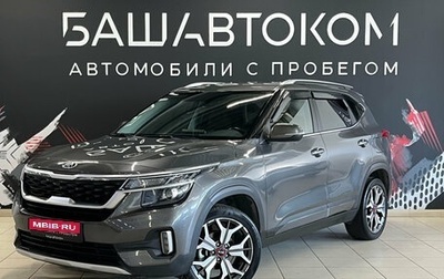 KIA Seltos I, 2020 год, 2 160 000 рублей, 1 фотография