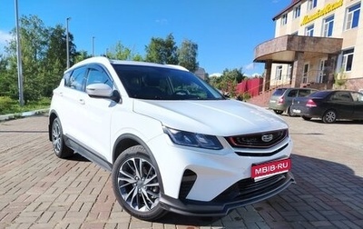 Geely Coolray I, 2023 год, 1 830 000 рублей, 1 фотография