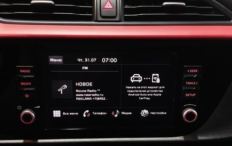 KIA Rio IV, 2021 год, 1 750 000 рублей, 12 фотография