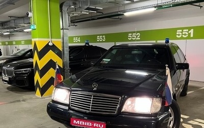 Mercedes-Benz S-Класс, 1997 год, 1 800 000 рублей, 1 фотография