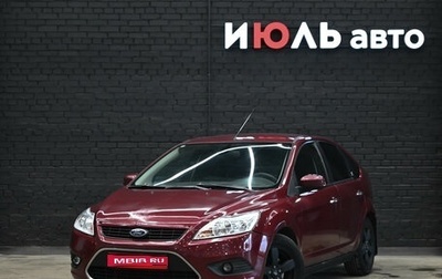 Ford Focus II рестайлинг, 2008 год, 650 000 рублей, 1 фотография