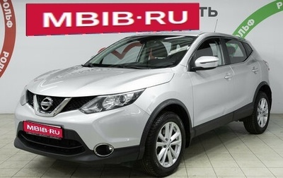 Nissan Qashqai, 2015 год, 1 410 000 рублей, 1 фотография