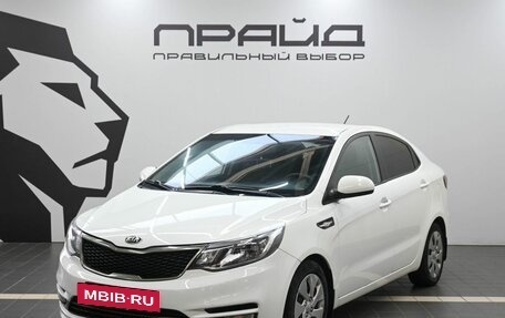 KIA Rio III рестайлинг, 2015 год, 1 049 900 рублей, 2 фотография