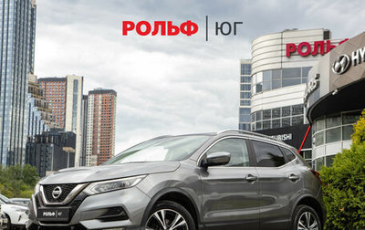 Nissan Qashqai, 2020 год, 2 048 000 рублей, 1 фотография