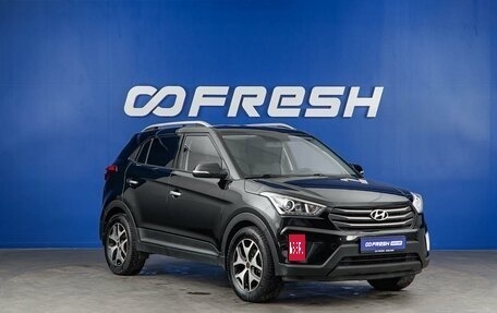 Hyundai Creta I рестайлинг, 2019 год, 1 750 444 рублей, 1 фотография