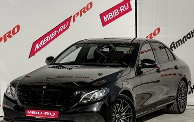 Mercedes-Benz E-Класс, 2016 год, 2 480 000 рублей, 1 фотография