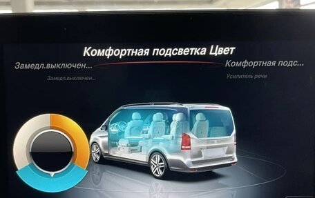 Mercedes-Benz V-Класс, 2019 год, 5 300 000 рублей, 18 фотография