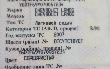 Chevrolet Lanos I, 2007 год, 165 000 рублей, 14 фотография