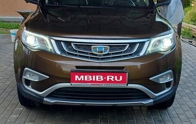 Geely Atlas I, 2019 год, 1 650 000 рублей, 1 фотография