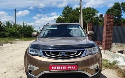 Geely Atlas I, 2019 год, 1 490 000 рублей, 1 фотография