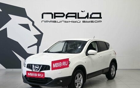 Nissan Qashqai, 2013 год, 1 099 900 рублей, 2 фотография