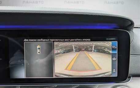 Mercedes-Benz E-Класс, 2020 год, 3 895 000 рублей, 15 фотография